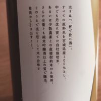 宮寒梅のレビュー by_koujiの酒