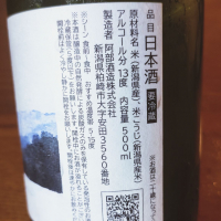 あべのレビュー by_koujiの酒