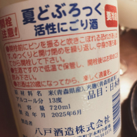 どぶろっくのレビュー by_koujiの酒