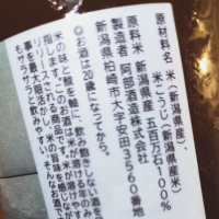 あべのレビュー by_koujiの酒