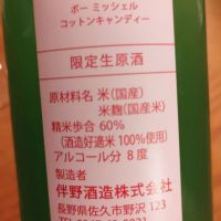 Beau Michelleのレビュー by_koujiの酒