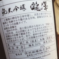 瀧澤のレビュー by_koujiの酒