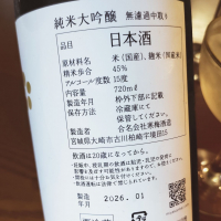 宮寒梅のレビュー by_koujiの酒