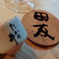 田友のレビュー by_koujiの酒