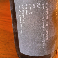 山三のレビュー by_koujiの酒