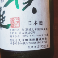 相模灘のレビュー by_koujiの酒