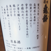 信州亀齢のレビュー by_koujiの酒