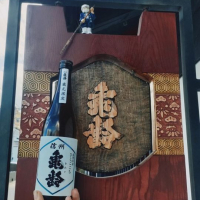 信州亀齢のレビュー by_koujiの酒