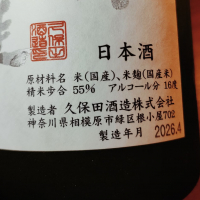 相模灘のレビュー by_koujiの酒