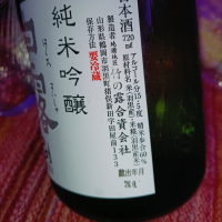 竹の露のレビュー by_koujiの酒
