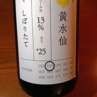 荷札酒のレビュー by_koujiの酒
