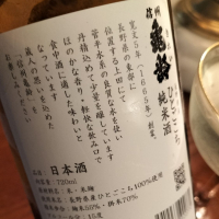 信州亀齢のレビュー by_koujiの酒
