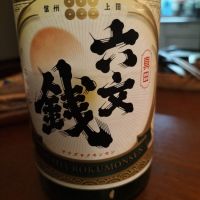 
            真田六文銭_
            koujiの酒さん