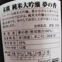 末廣のレビュー by_koujiの酒