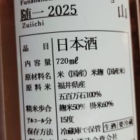 常山のレビュー by_koujiの酒