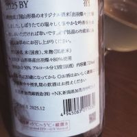 荷札酒のレビュー by_koujiの酒