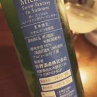 Beau Michelleのレビュー by_koujiの酒