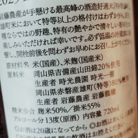 荷札酒のレビュー by_koujiの酒