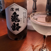 信州亀齢