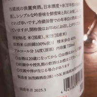 荷札酒のレビュー by_koujiの酒