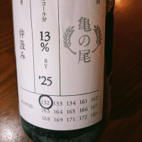 荷札酒のレビュー by_koujiの酒