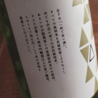 宮寒梅のレビュー by_koujiの酒