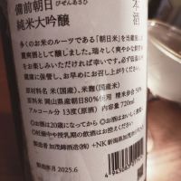 荷札酒のレビュー by_koujiの酒