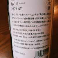 荷札酒のレビュー by_koujiの酒