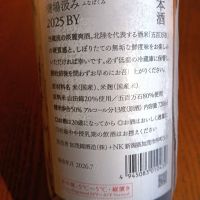 荷札酒のレビュー by_koujiの酒