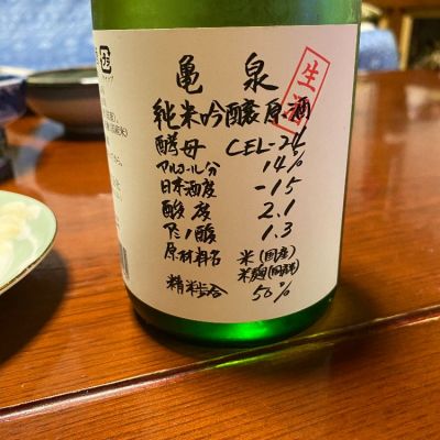 高知県の酒