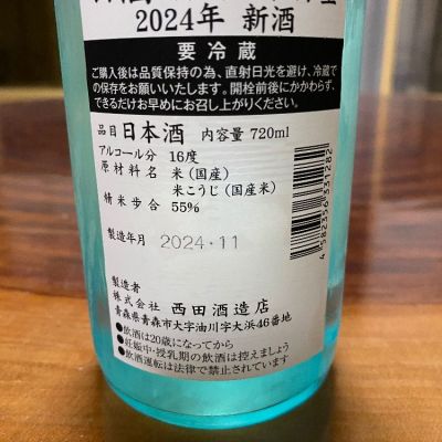 四季さん(2024年11月28日)の日本酒「田酒」レビュー | 日本酒評価SAKETIME