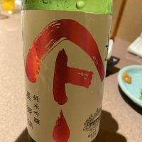 秋田県の酒