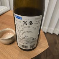 写楽（冩樂）のレビュー by_ultramadridista