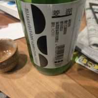 菱湖のレビュー by_ultramadridista