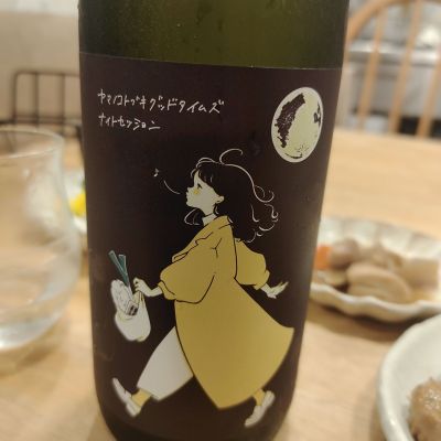 山の壽のレビュー by_スンモ
