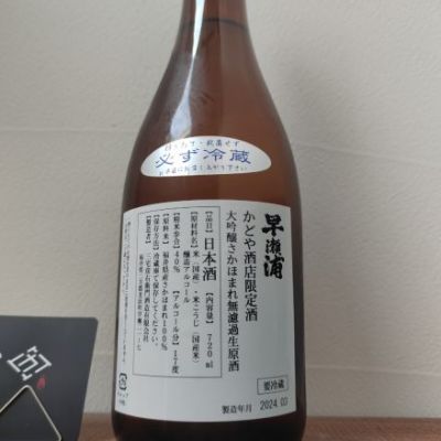 福井県の酒