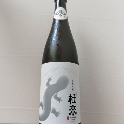 杜來のレビュー by_スンモ