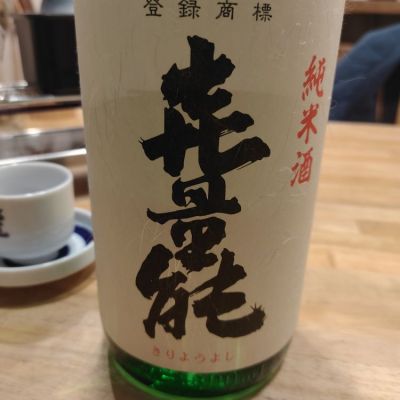 滋賀県の酒