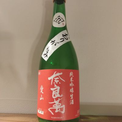 奈良萬のレビュー by_スンモ