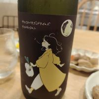 山の壽
