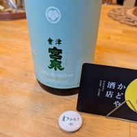 会津宮泉