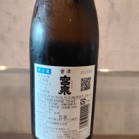 会津宮泉のレビュー by_スンモ