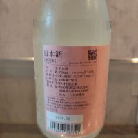 山の壽のレビュー by_スンモ