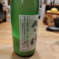 老松のレビュー by_スンモ