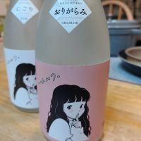 山の壽のレビュー by_スンモ
