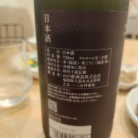 山の壽のレビュー by_スンモ