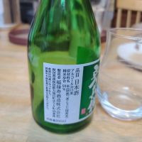 十五代彦兵衛のレビュー by_スンモ