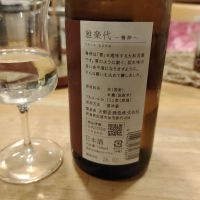 雅楽代のレビュー by_スンモ