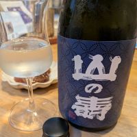 山の壽
