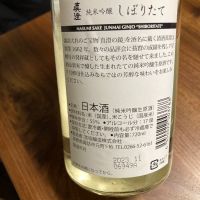 真澄のレビュー by_timo